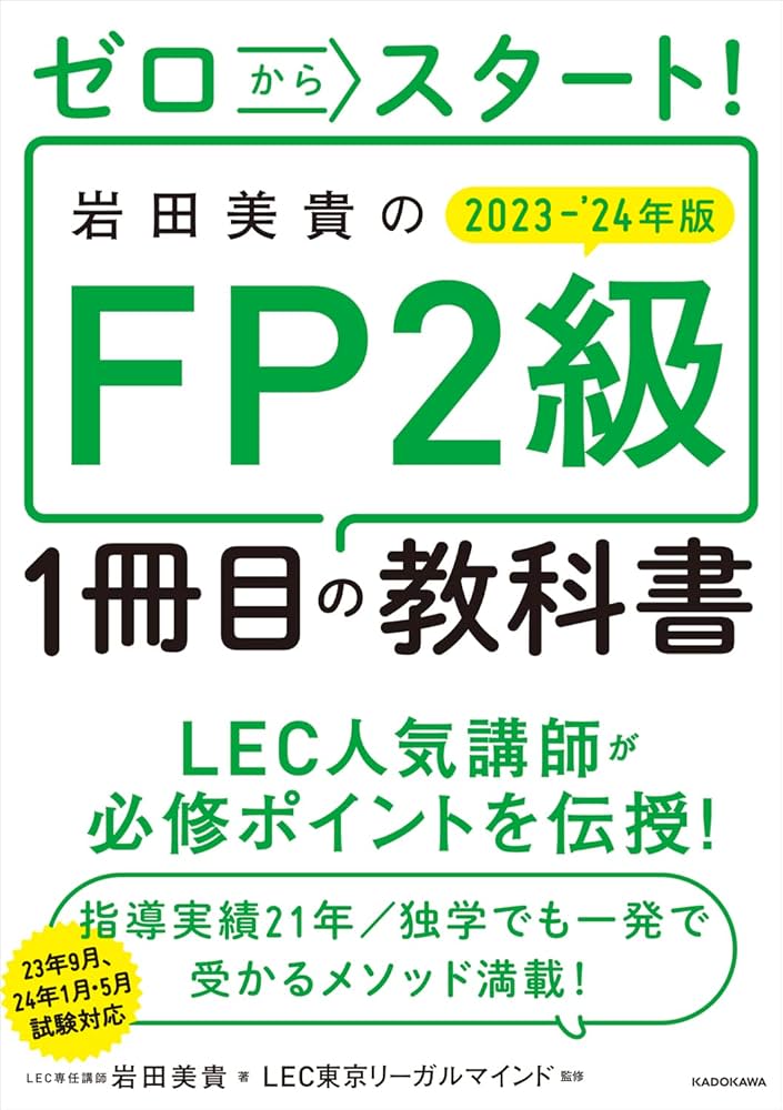 【LEC】1級・2級FP出る順ブリッジ 1級2級FP出る順ブリッジ講座DVD級2022年最新 LEC東京リーガル